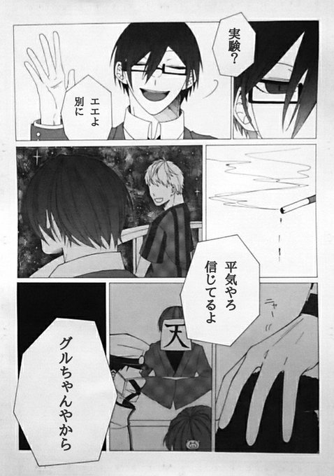 『仲間』

※異世界捏造漫画注意
※今までの捏造漫画と繋がってます(ツイート遡ればいくつかありますし、すぐ見つかります)
※質問・意見・感想あったらリプください 