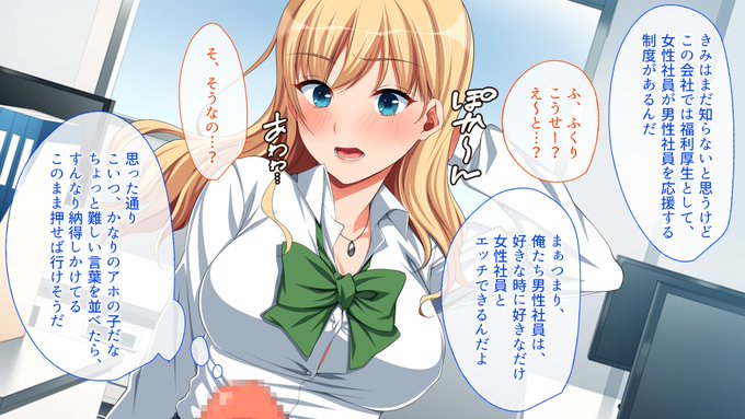 職業体験に来たギャルは思った以上のチョロくて、勢いで言いくるめたらヤりまくれるお手軽な僕専用のオナホへ--。
※URLなどはツリーへ 