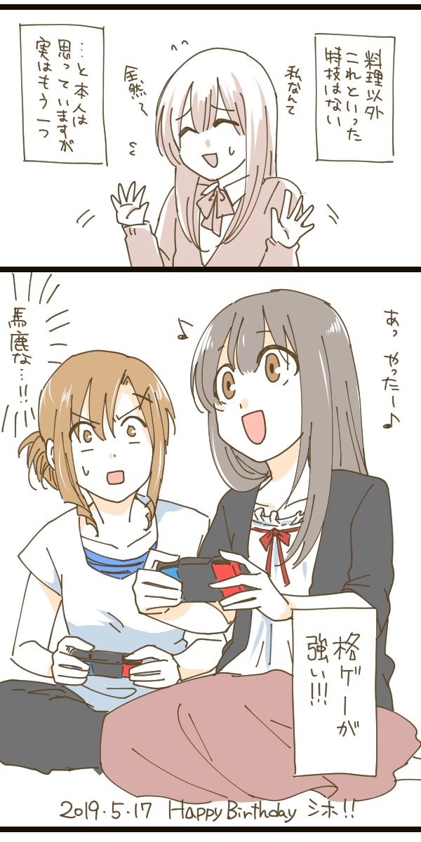 誕生日祝いついでに小ネタ設定露企画のtwitterイラスト検索結果