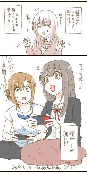 誕生日祝いついでに小ネタ設定露企画 を含むマンガ一覧 ツイコミ 仮