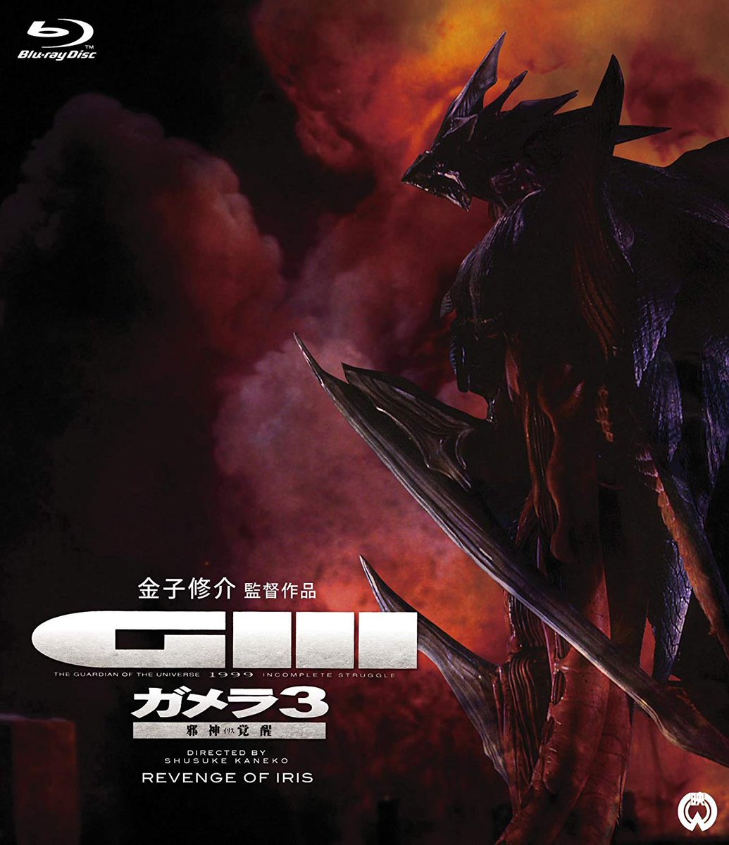 モリサトルーニー 怪獣映画ベスト10 ガメラ3 邪神 イリス 覚醒 クローバーフィールド キング コング 05 ミスト シン ゴジラ ゴジラ 1954 ゴジラvsビオランテ ザ グリード ゴジラ 1998 パシフィック リム T Co モリサトルーニー 怪獣映画ベスト10 ガメラ3 邪神 イリス 覚醒 クローバーフィールド キング コング 05 ミスト シン ゴジラ ゴジラ 1954 ゴジラvsビオランテ ザ グリード ゴジラ 1998 パシフィック リム T Co
