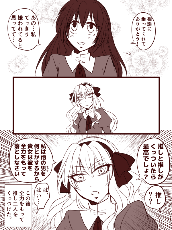 創作その②
頑張って削って5Pにしたけど令嬢こんなんでいいのかなwって思ったw 