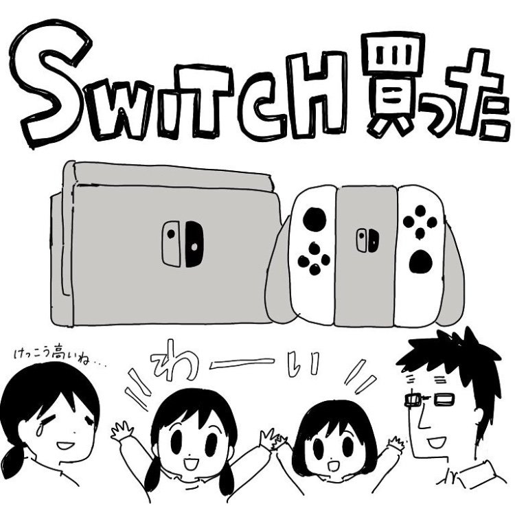 スマブラに姉妹でどハマり。スプラトゥーンは難しくてプレイ出来ず。 