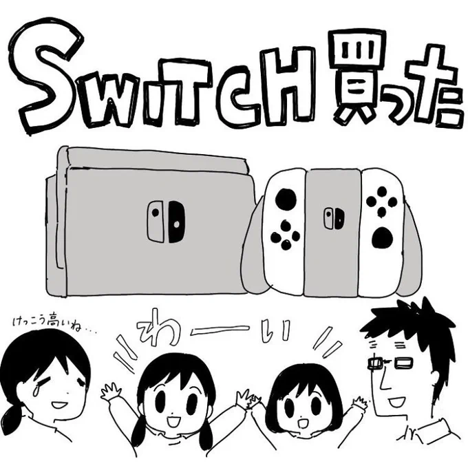 スマブラに姉妹でどハマり。スプラトゥーンは難しくてプレイ出来ず。 