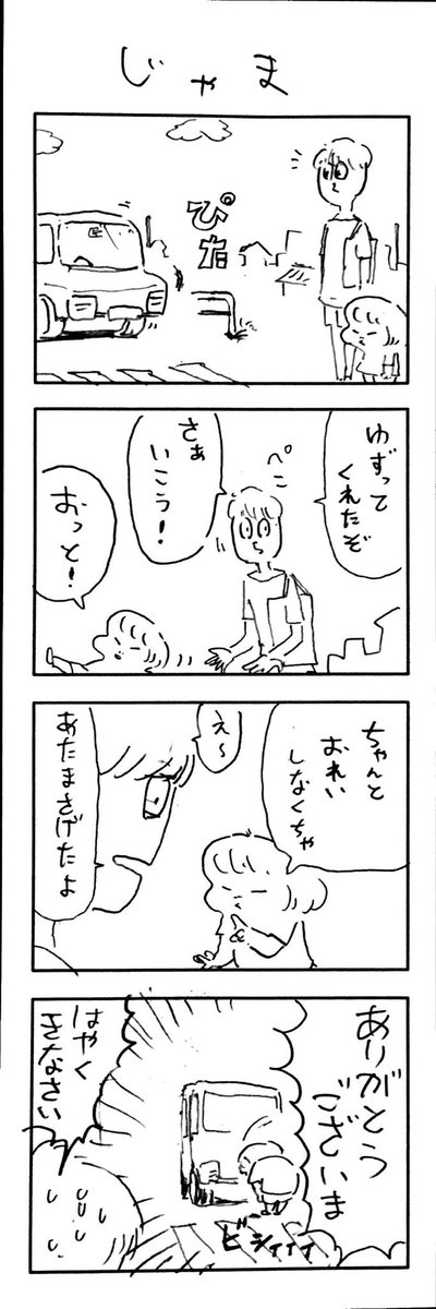 こももまんが859 