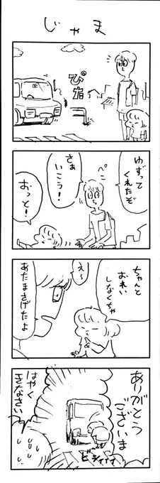 こももまんが859 