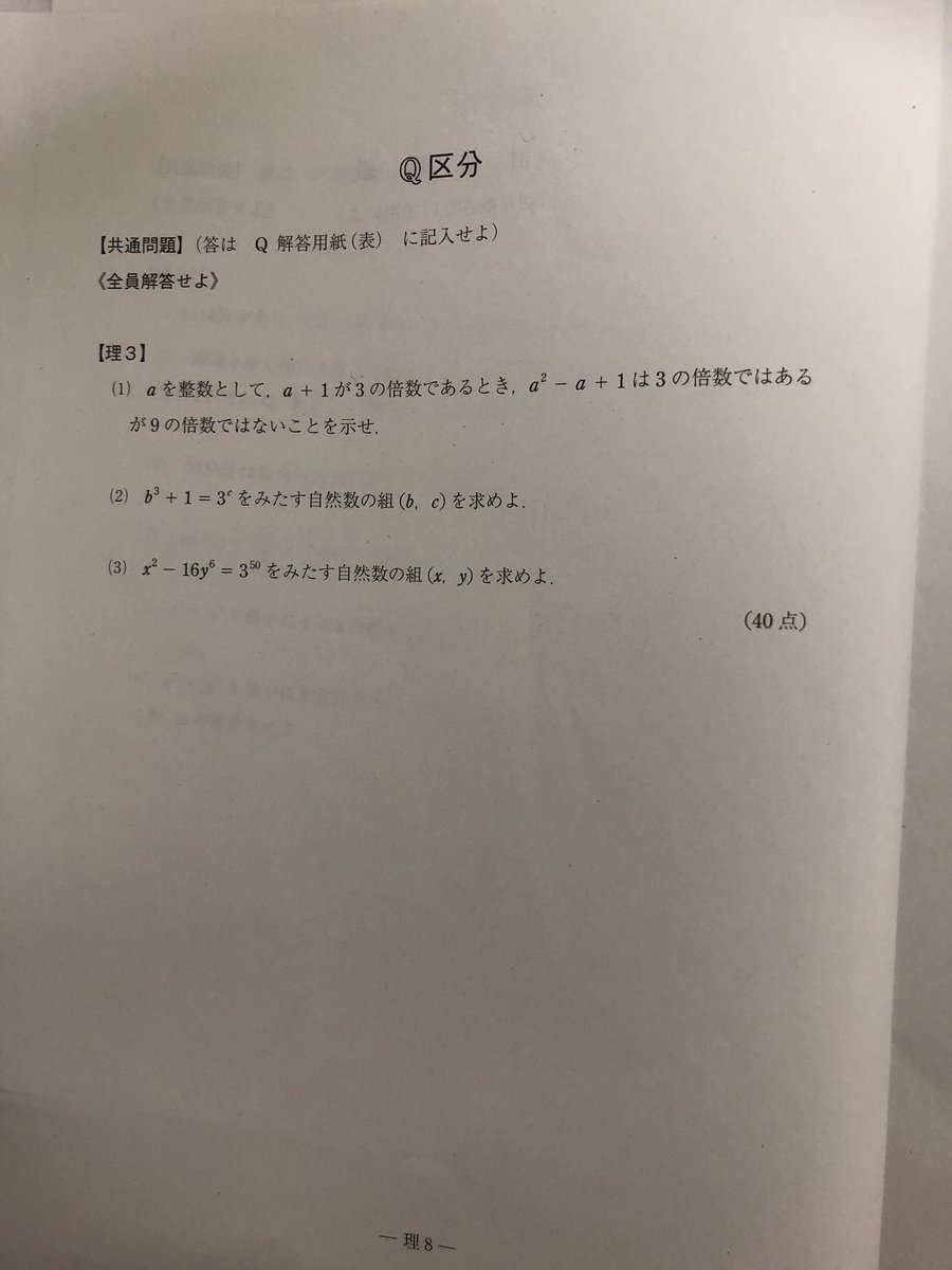 月刊大学への数学 学力コンテスト 宿題32 マトメイド 人物中心の2ch掲示板のまとめサイト