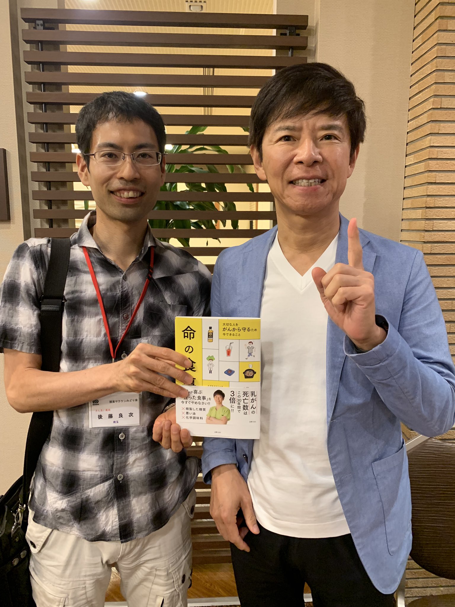 後藤 良次 Godmandesita Twitter