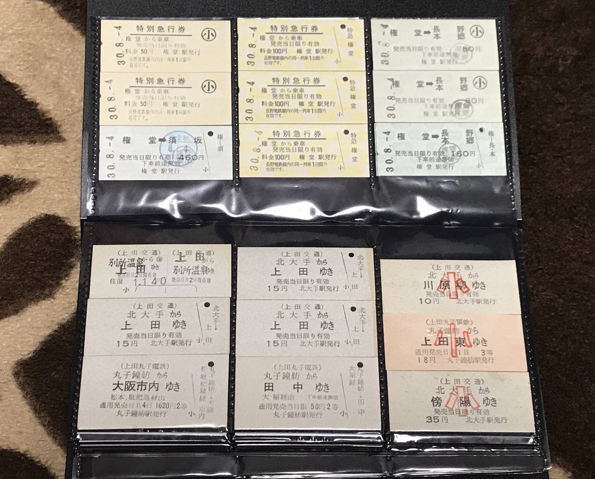 道の駅きっぷホルダー 100均