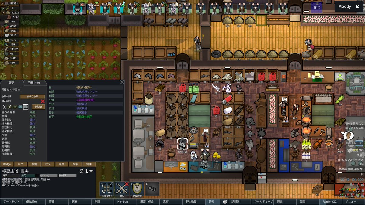 わしのrimworld わしのrimworld