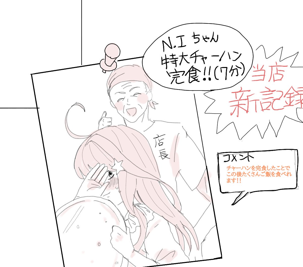 とことん食に執着する五月ちゃんを描きました

#五等分の花嫁 
#中野五月 