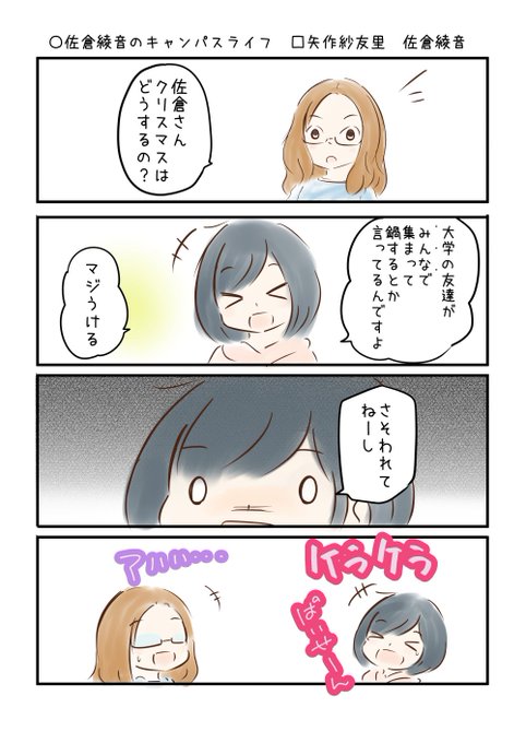 ゆう こえよん Yutaltsuto さんの漫画 1614作目 ツイコミ 仮