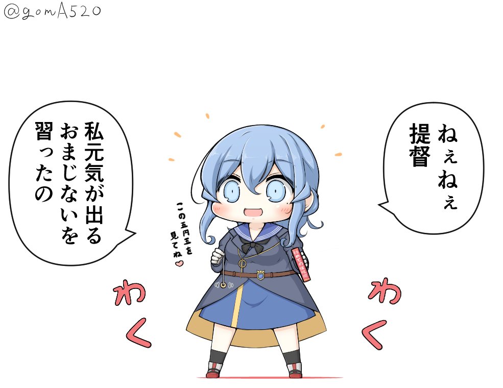 最近勉強した催眠術によって初期艦の座を狙うエスパーゴトちゃん 