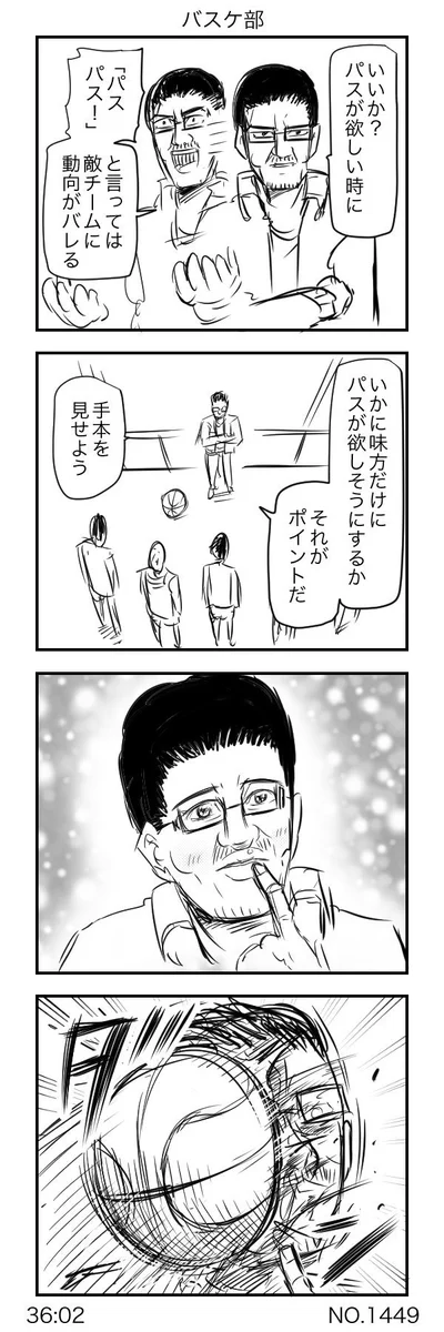 バスケでパスが欲しい時はどうしたらいい！？声に出さずにパスをもらう方法！