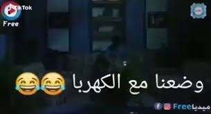 idkfandums's tweet photo. عاااااااااجل 

إنقطاع الكهرباء في الجنوب 

تعرف على اسباب انقطاع الكهرباء في المنطقة الجنوبية من المملكة العربية السعودية

#الكٍهُربا_مقطوًعه_فُي_الجٌنوبِ

التفاصيل كاملة

https://t.co/skdDnN84vc https://t.co/xz1uUu8muo