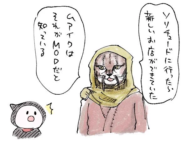 ごめんなさいくろたけさんからのお題でした!
何でもご存知のムアイクです! 