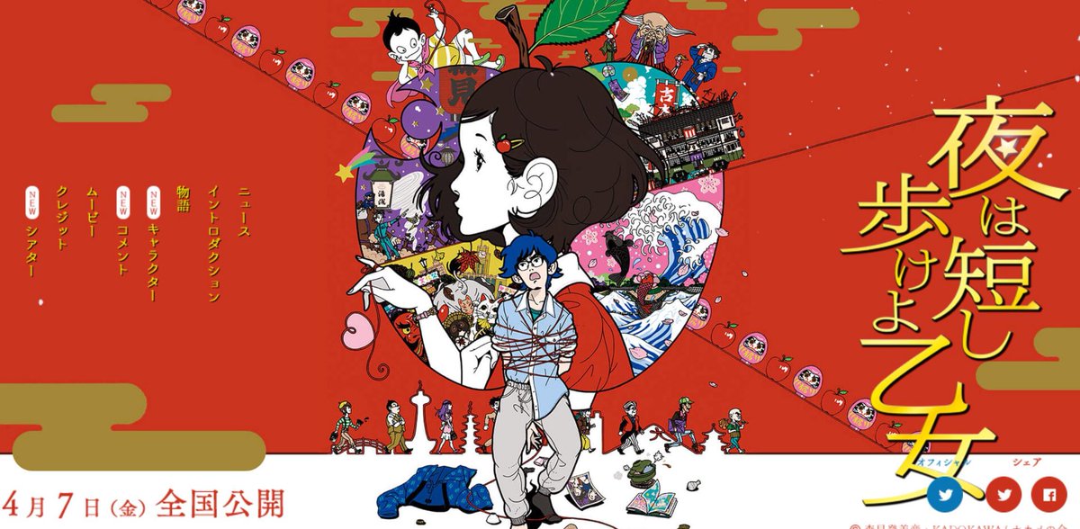 青空 Tf 特撮 映画 アメコミ人生 祝地上波初放送 ここ最近観たアニメ映画の中で一番好きな作品 小説も読んだけど伏線の回収ぶりが凄い そして流れるような展開の速さ ひたすら楽しくて お酒が飲みたくなる作品 アジカンの主題歌もまたいいんだよ