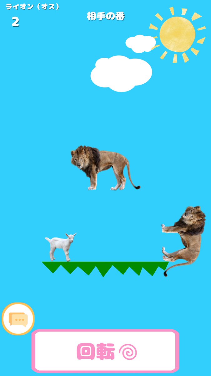 多摩動物公園のライオンたちがまるであのゲームみたいでめっちゃ既視感 楽しそう 実写化したのか Togetter 多摩動物公園のライオンたちがまるであのゲームみたいでめっちゃ既視感 楽しそう 実写化したのか Togetter