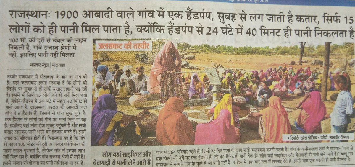 preetam_05's tweet photo. @PMOIndia water crisis has emerged as one of the biggest challenge for nation's economy and ecology. Please trigger scale up of good  practices of conserving rain water. I believe if we could do significant investment in this area then no body can stop prosperity of our country. https://t.co/puHj7TP15N