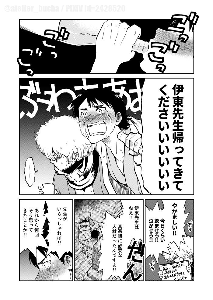 りょう Atelier Bucha Sur Twitter 1 3 銀魂 鴨 第五百五十一訓 篠原君の日 さらば真選組篇 ラストで真選組が江戸を離れる前に 伊東先生のお墓参りをする篠原君 りょう Atelier Bucha Sur Twitter 1 3 銀魂 鴨 第五百五十一訓 篠原君の日 さらば真選組篇 ラストで真選組が江戸を離れる前に 伊東先生のお墓参りをする篠原君