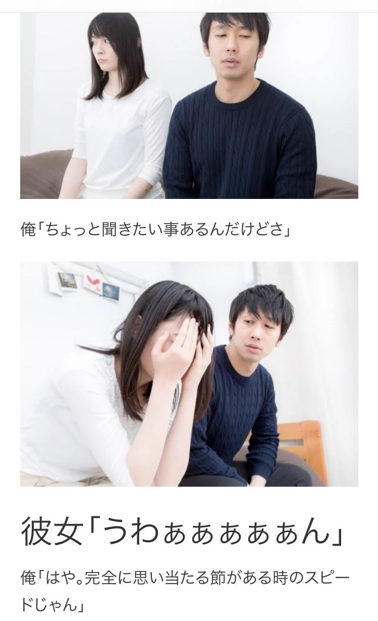 付き合っていた彼女に浮気された男の話のオチが草ww