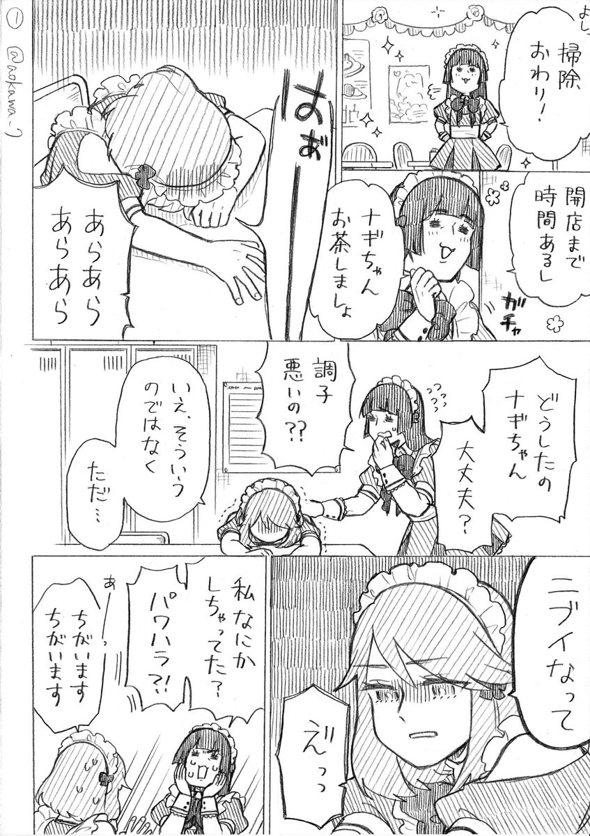 【創作】女装コスプレイヤーに弟ができる漫画 その64(初の店長目線?) 