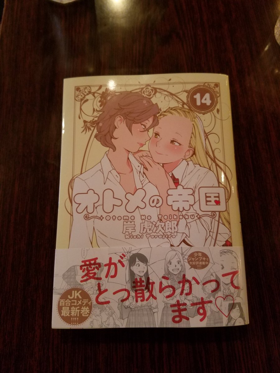 岸虎次郎