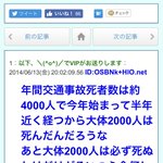 毎年４０００人ほどは交通事故で亡くなる……その人たちは今何をしているのだろう……