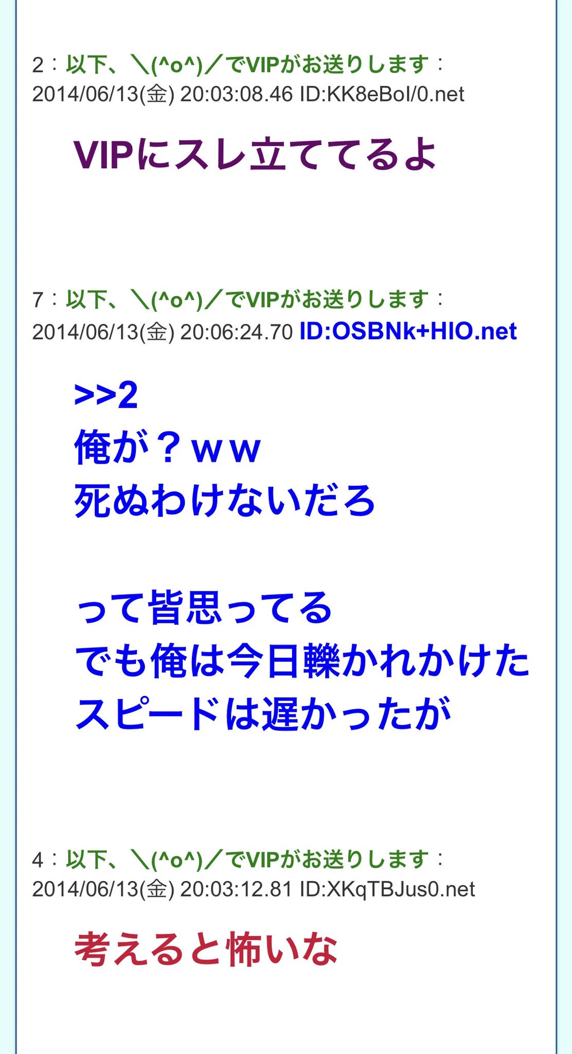 毎年４０００人ほどは交通事故で亡くなる……その人たちは今何をしているのだろう……