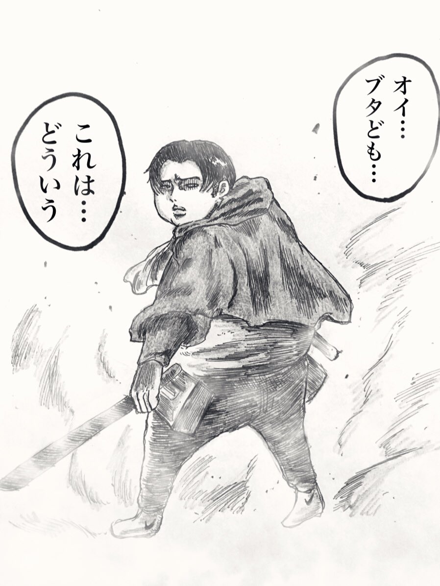 bannendoko's tweet photo. 立体機動ヘタなリヴァイ。
自分含め全ての状況を把握できてないところ好き。
#ガーリィレコードチャンネル https://t.co/XGOkH09HCq