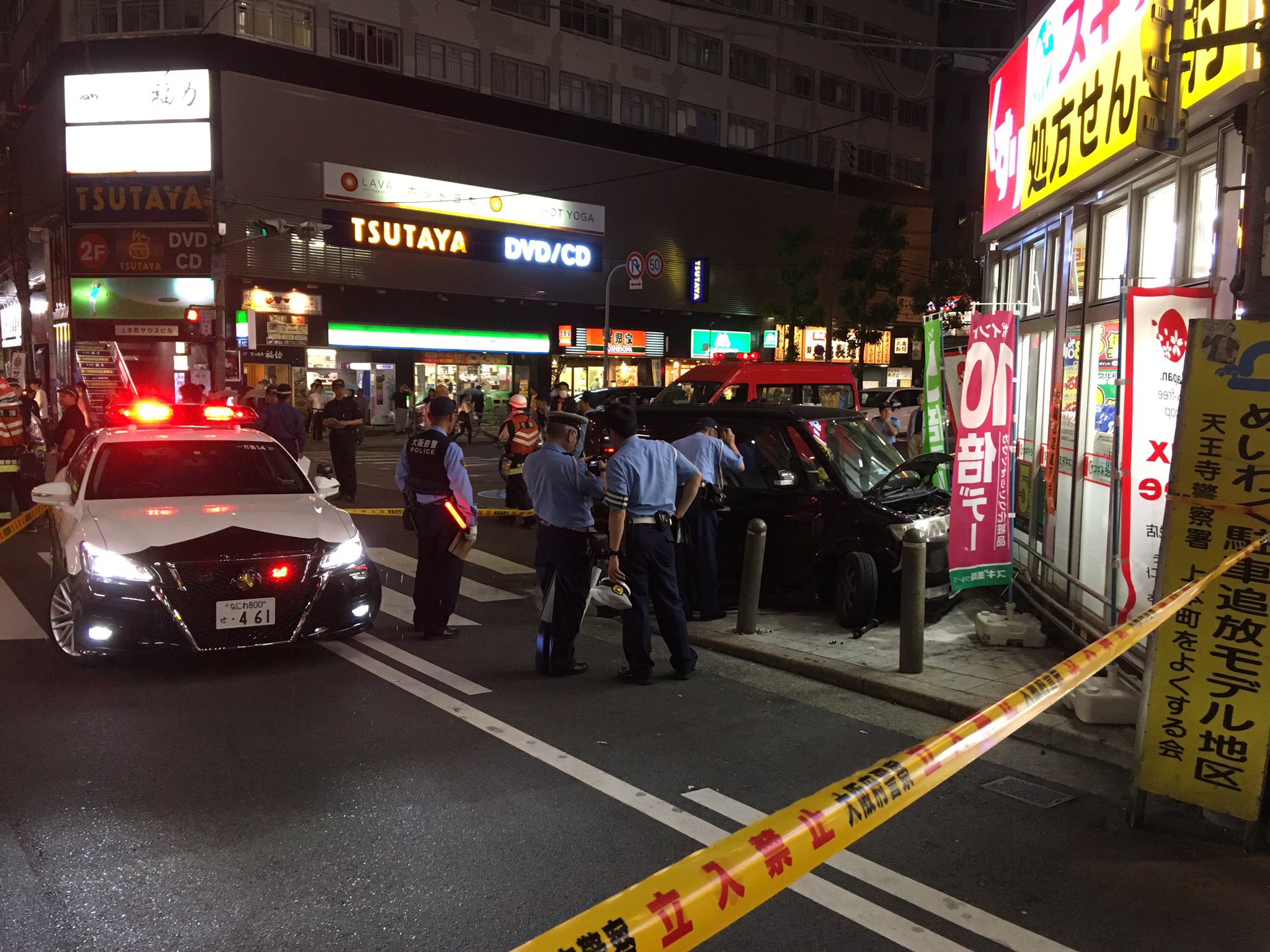 画像 上本町で何があったんだ 激しスギ薬局 T Co In9nktg8m7 まとめダネ