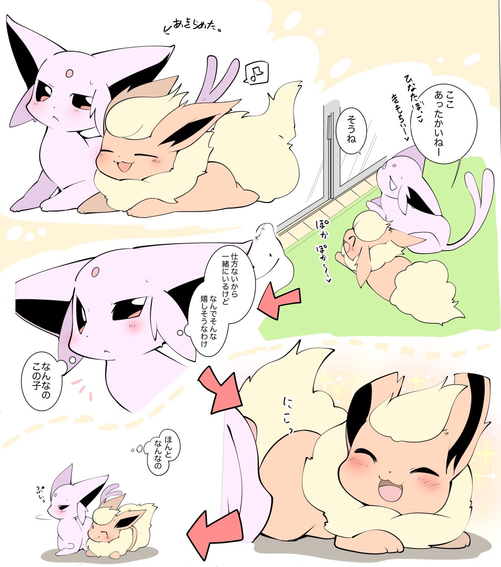 あんまり見ない組み合わせの2匹で絡めたブースターとエーフィ…略してブーフィのお話。多分その① 