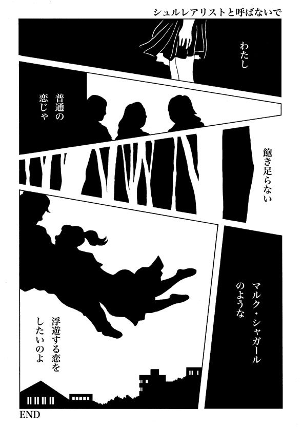 綿名辺望富 Motomuwatanabe さんの漫画 194作目 ツイコミ 仮