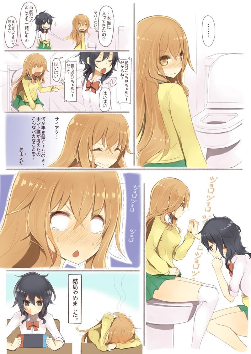 彼女がうざい時の対策 創作百合 嵐屋の漫画 彼女がうざい時の対策 創作百合 嵐屋の漫画