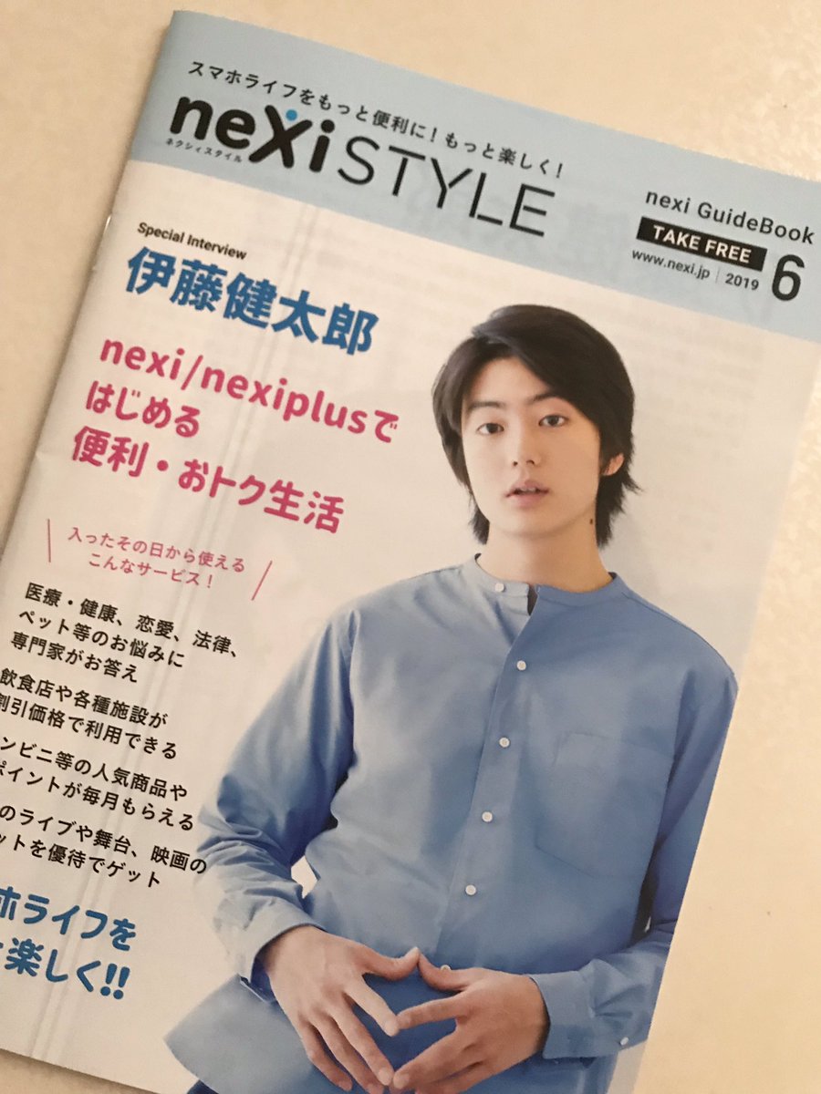 hinapink2's tweet photo. nexiSTYLE貰って来ました(*^^*)😊🎶
札幌で配布していたのは2店舗のみ
どちらも足を踏み入れた事の無いエリアだったけど、googlemap頼りに札幌駅から歩いて無事到着。
フリペーパー探してますと言ったら、持って来てくれました🤗
#伊藤健太郎
#nexiSTYLE
#docomoshop https://t.co/Xxnswon71C