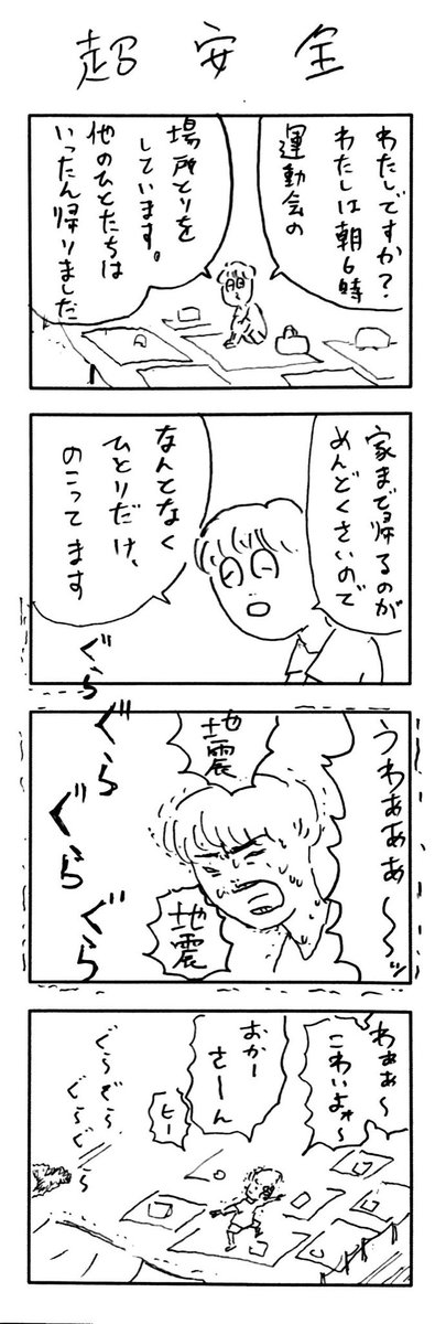 こももまんが863 