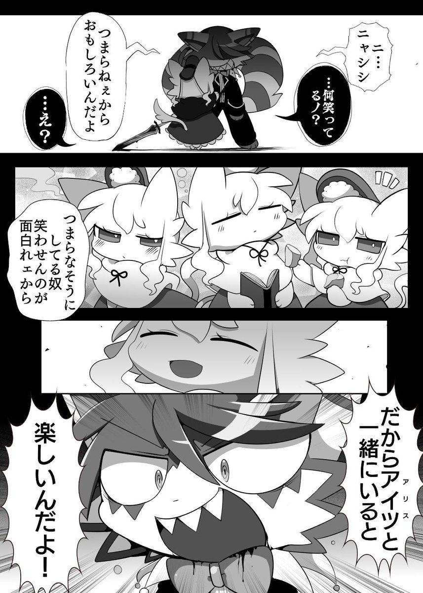 登場！白ウサギとミラーランド⑤ | ばやちゃお🍘C107二日目 南a52ab