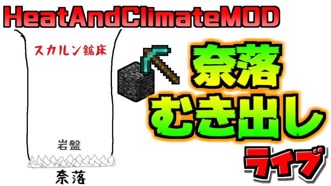 ジェイピーch お父さんクラフター A Twitter 今晩はマイクラhac Modライブしまーす ２２時半ぐらいから開始予定ー