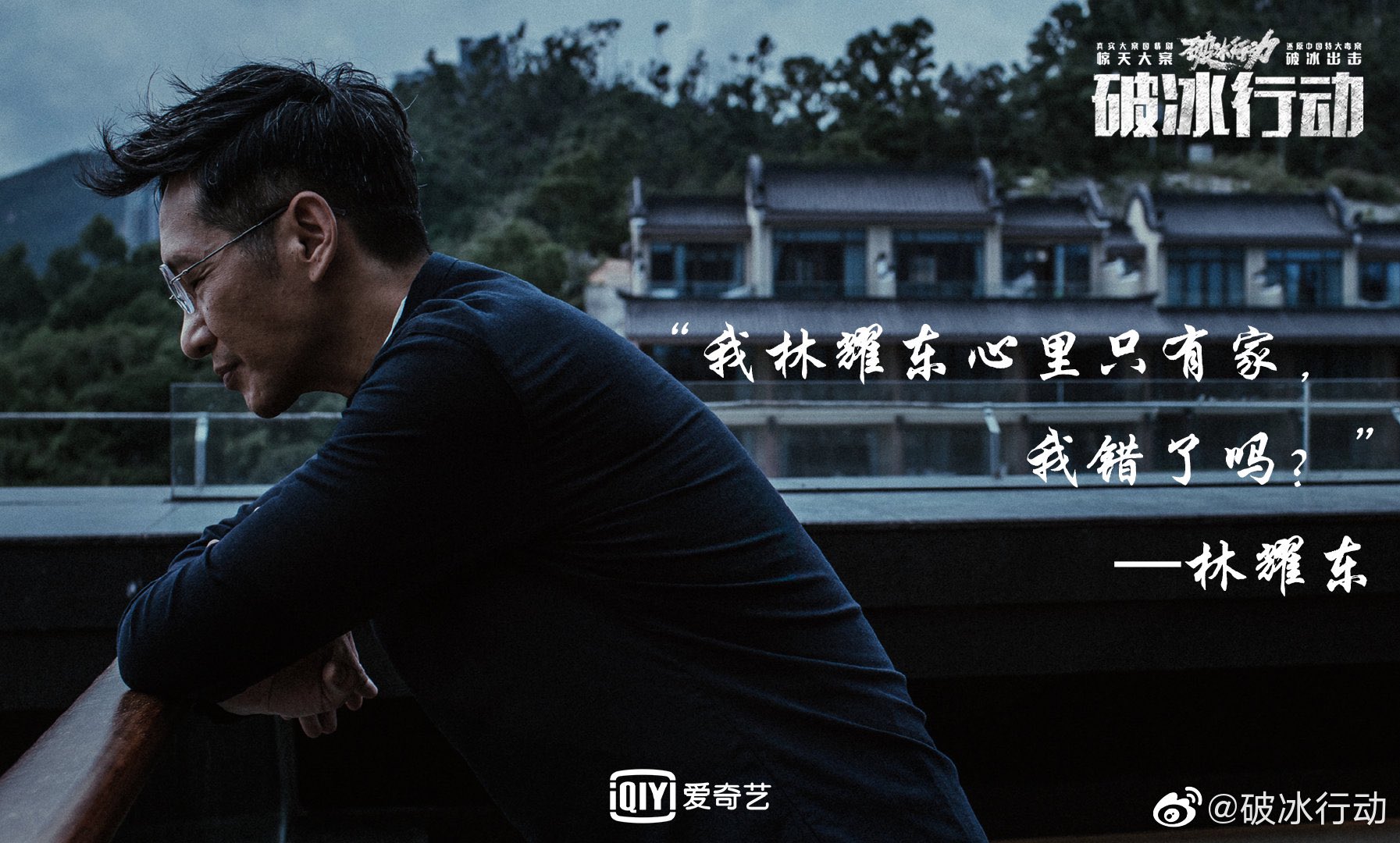 Cdrama Tweets Police Drama Thethunder Releases New Stills Of Huangjingyu Wugang Wangjingsong Simonyam And More As The Drama Wraps It S Run 破冰行动 黄景瑜 吴刚 王劲松 任达华 Rendahua Johnnyhuang Cdrama T Co 9tc4sjwx