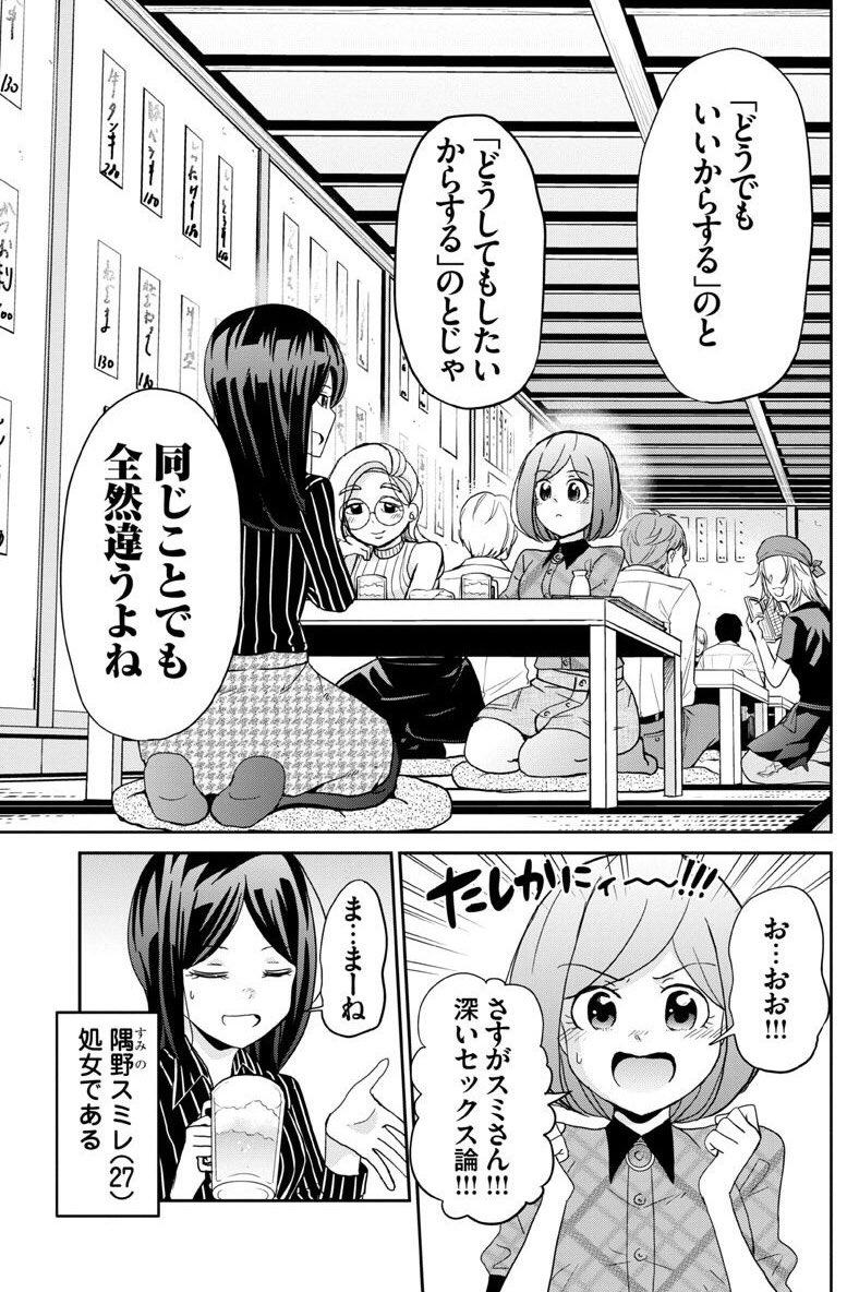 恋するふくらはぎ15話 3/4
＃恋するふくらはぎ 