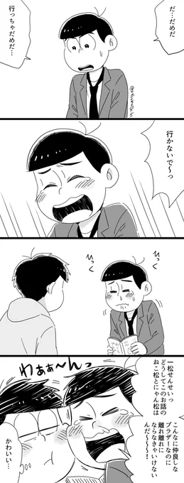 #小営版深夜の創作60分一本勝負
テーマ【いかないで】をお借りしました 