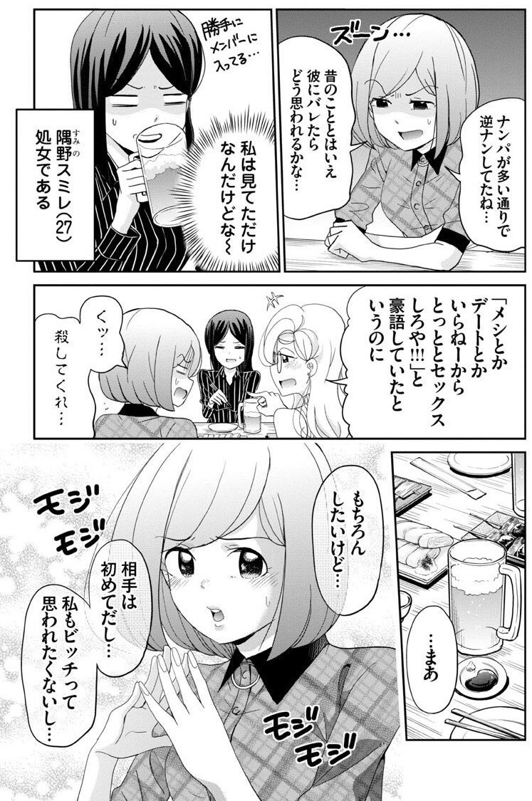 恋するふくらはぎ 15話 1/4

＃恋するふくらはぎ 