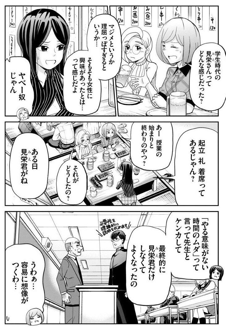 恋するふくらはぎ15話2/4

＃恋するふくらはぎ 