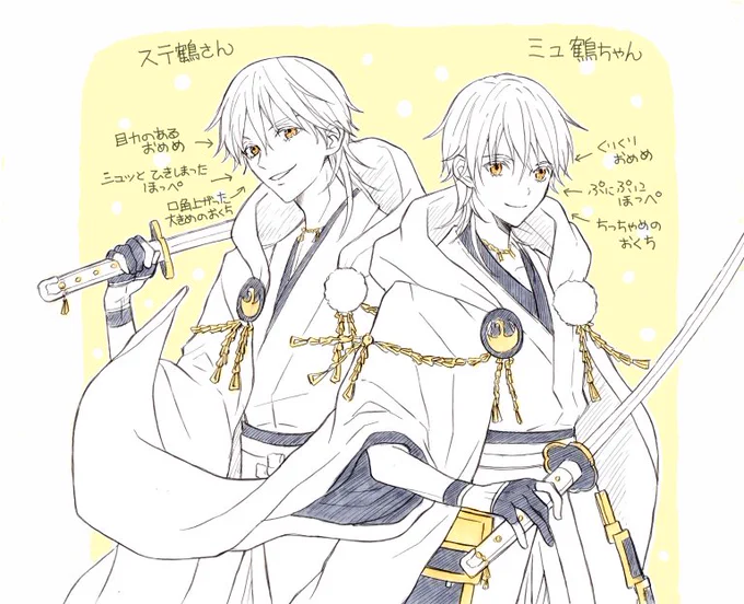 刀剣ログ⑦ #鶴丸国永 #三日月宗近 #刀剣乱腐 #刀ステ #映画刀剣乱舞 https://t.co/2U7JyJNNp8 