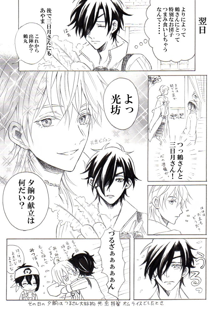 かえで على تويتر 刀剣ログ 鶴丸国永 三日月宗近 刀剣乱腐 刀ステ 映画刀剣乱舞 T Co 2u7jyjnnp8