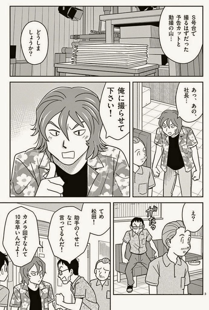 【宣伝】『セルと羽根ぼうき』第4話18ページ配信中。先輩ベテラン助手、ついにカメラマンデビューか!細かすぎて伝わらないアニメ撮影(助手)物語。 https://t.co/ST2vsd0fDL… #小学館eコミックストア @comic_sgk_booksさんから