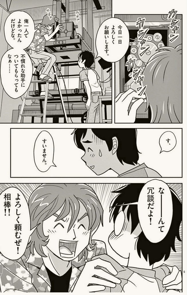 【宣伝】『セルと羽根ぼうき』第4話18ページ配信中。先輩ベテラン助手、ついにカメラマンデビューか!細かすぎて伝わらないアニメ撮影(助手)物語。 https://t.co/ST2vsd0fDL… #小学館eコミックストア @comic_sgk_booksさんから