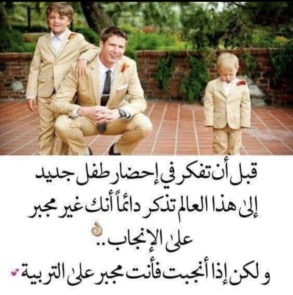 يا رب نفهم