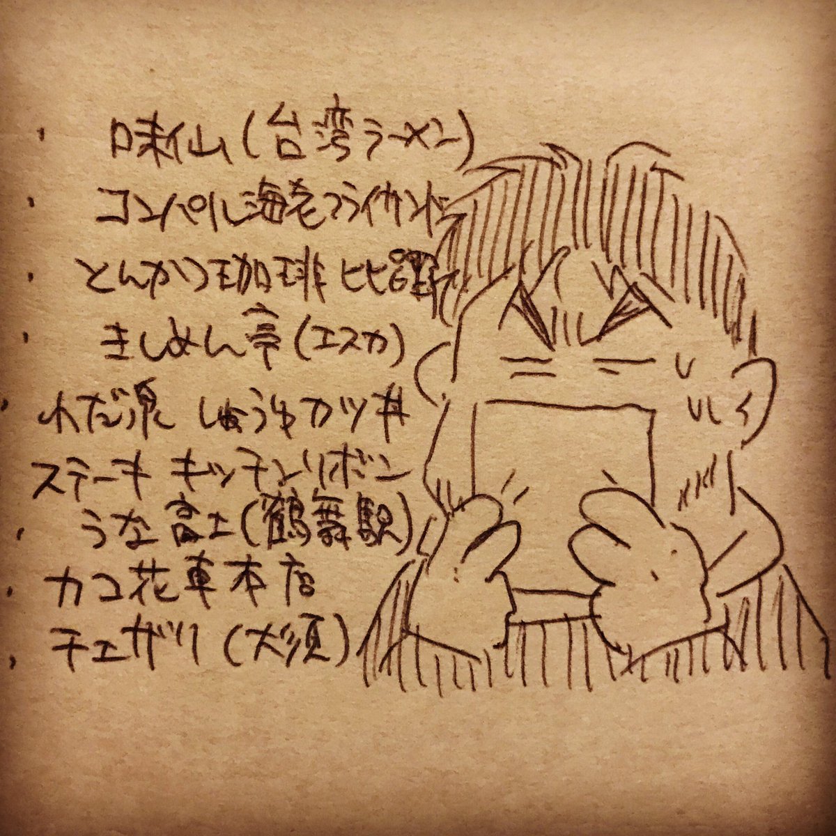 来週末、なすちゃんと名古屋行くのだ!お詳しい方、色々教えて下さい!
#名古屋 #名古屋めし #名古屋観光 #教えてください 