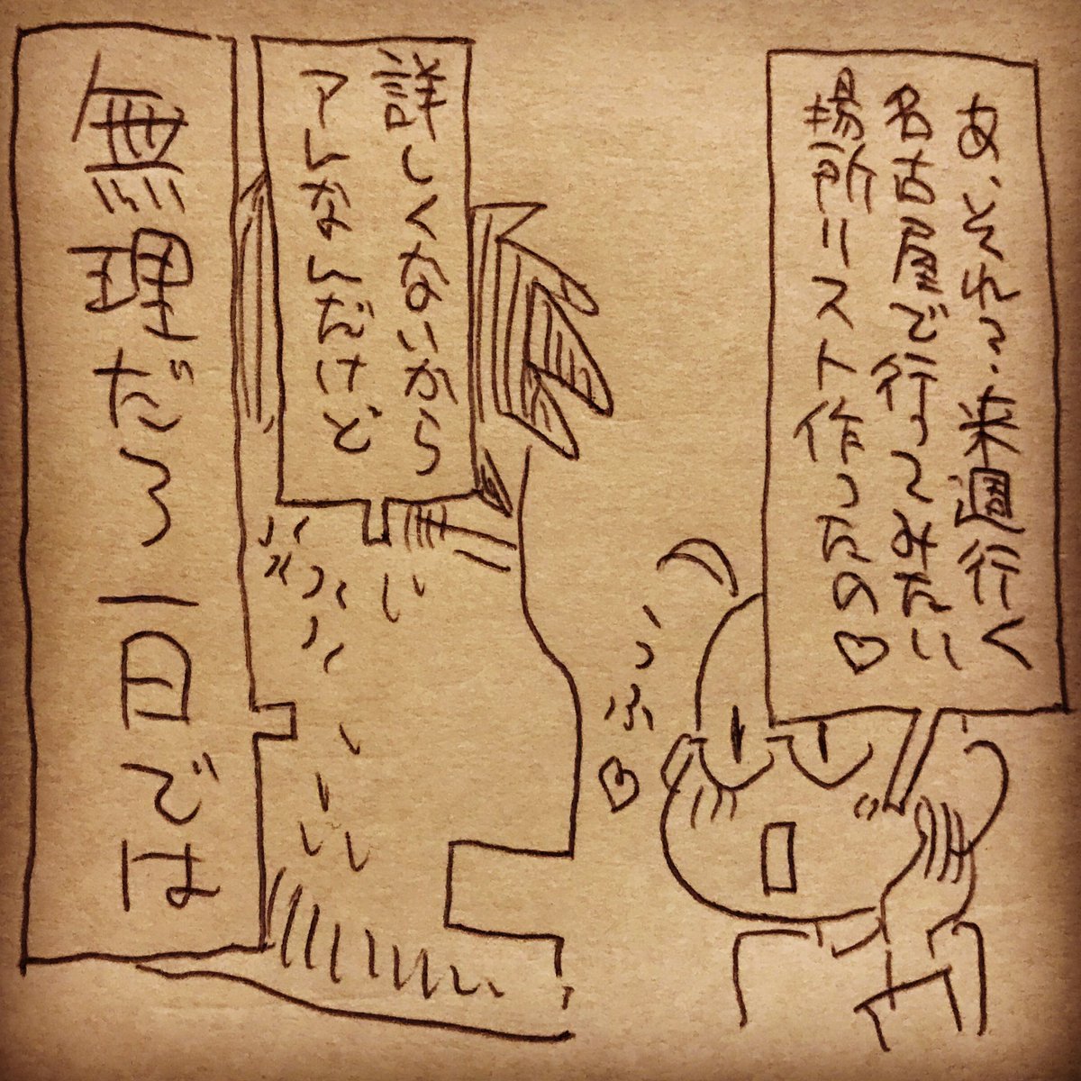 来週末、なすちゃんと名古屋行くのだ!お詳しい方、色々教えて下さい!
#名古屋 #名古屋めし #名古屋観光 #教えてください 